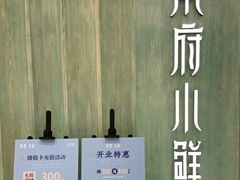 -甬府小鲜(万象城店)