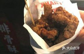 Crispy Pork Ribs