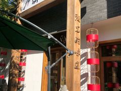 -水煮三国·川鲁江湖菜(香山店)