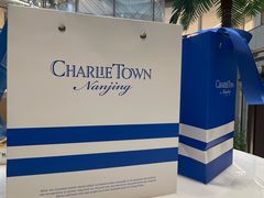 -CHARLIETOWN红茶公司(南京万象天地店)