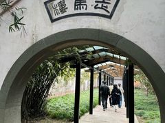 -走马楼饭庄(慈城古县城店)