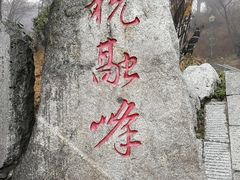 -南岳衡山风景名胜区