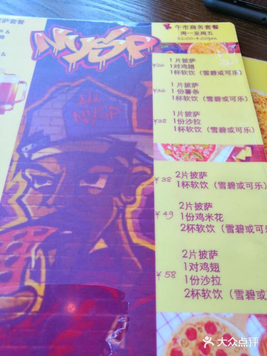 NEW YORK STYLE PIZZA纽约客美式手工披萨(腾飞店)菜单图片
