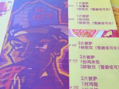 菜单-NEW YORK STYLE PIZZA纽约客美式手工披萨(腾飞店)