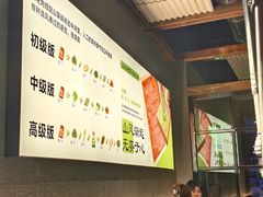 -山葵说·泥炉烤肉(泰达时尚E街区店)