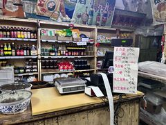 -赵府街副食店