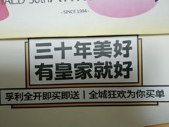 -皇家美孚·蛋糕外送(东部佳世客店)