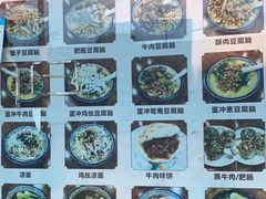 -峨眉山豆腐脑(解放路店)