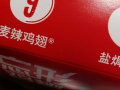 -麦当劳(启迪香山店)