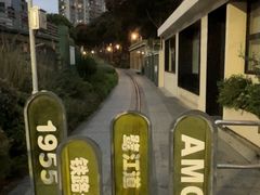 -铁路文化公园