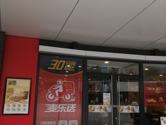 门面-麦当劳(金狮广场店)