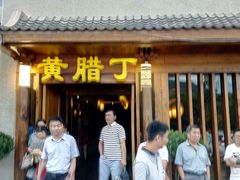 -都江堰石锅鱼