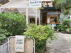 -饱嗝·泰傣厨房(国创园店)