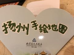 -扬州中集格兰云天大酒店