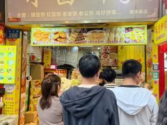 -永昌饼家(西华路店)