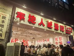 -冯校长老火锅(深圳福田店)