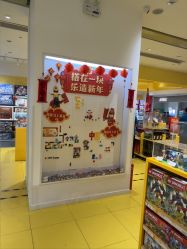 -乐高授权专卖店(岭南站NOVA店)