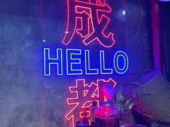 -老街·稳拈老火锅(海椒市店)