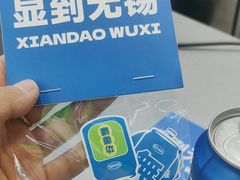 -酸奶罐罐(无锡滨湖万达店)