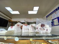 -宋记饼家(石门二路店)