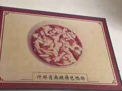 -高记什邡肖麻辣(成都店)