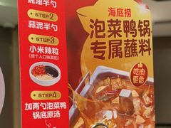 -海底捞大排档火锅(悦荟广场店)