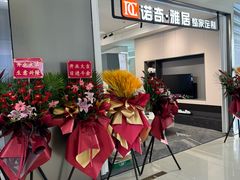 -爱玛裕家居购物广场