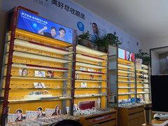 -优医视平价眼镜蔡司依视路折扣工厂店(十里堡店)