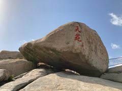 -崂山仰口游览区