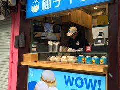 门面-椰子下蛋(南锣鼓巷店)