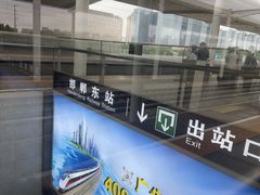-邯郸东站