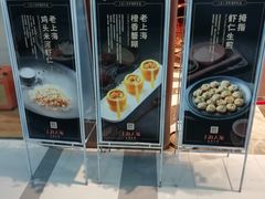 -上海人家花樣年华(中山公园店)