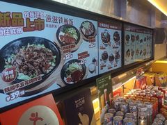 -牛邸·烧肉饭(来福士店)