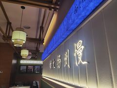 -永春园·扬州早茶·淮扬菜(漫乐城店)
