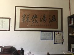 -温汤发糕(温汤店)