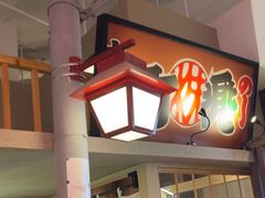 -沼津港精致料理·寿喜烧·烧鸟(漕河泾印象城店)