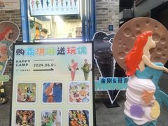 -CORNER CONE GELATO酷矿手作霜淇淋(南头古城店)
