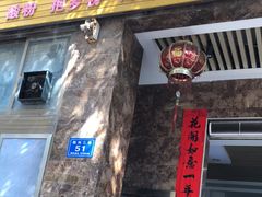 -港门粉第一家