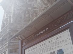 -广胜寺塔