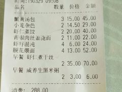 账单-花园茶楼(兴城西路店)