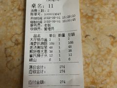 账单-崔义清鲁菜馆(大明湖店)