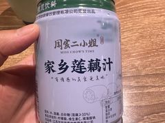 家乡莲藕汁-周家二小姐的菜(西津渡店)