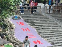 -龙潭生态旅游度假区