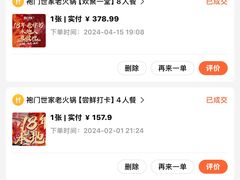 -袍门世家老火锅(太古里店)