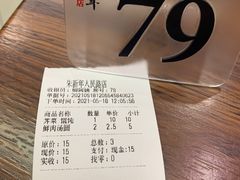 -朱新年·苏式汤团·面点(北寺塔店)