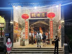 -猪肉婆私房菜(容桂总店)