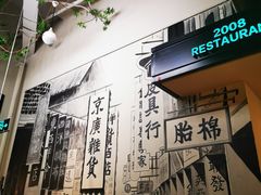 -弄堂里(雨花客厅店)
