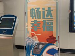 -永平路(地铁站)