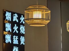 -啫火啫啫煲·顺德干蒸(西乡天虹店)