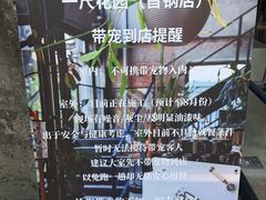 -一尺花园(首钢店)